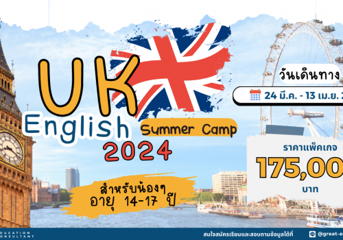 UK English Summer Camp 2024