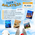 SUMMER CAMP 2026 – Kuala Lumpur