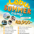 English Summer Camp @ Cebu กับ QQ English